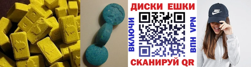 Экстази диски Калуга