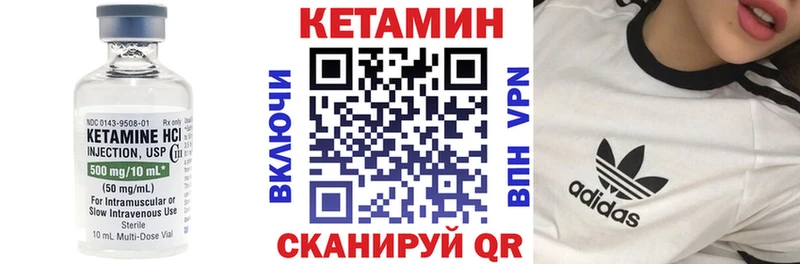 Кетамин VHQ  Калуга 
