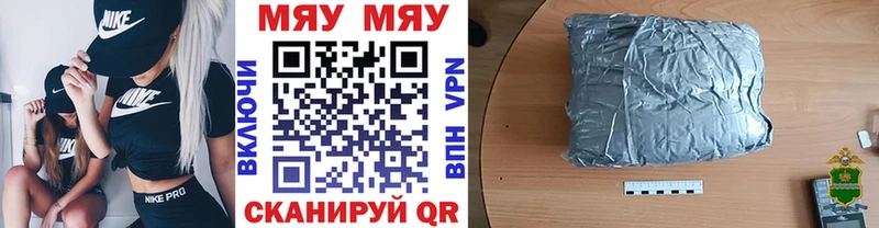 МЯУ-МЯУ 4 MMC  что такое   Калуга 